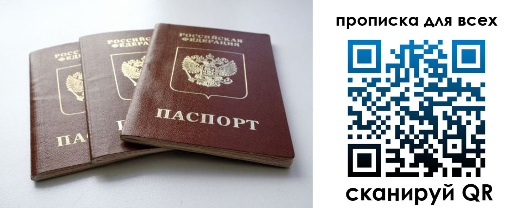 временная регистрация 2025 в Красноярском крае
