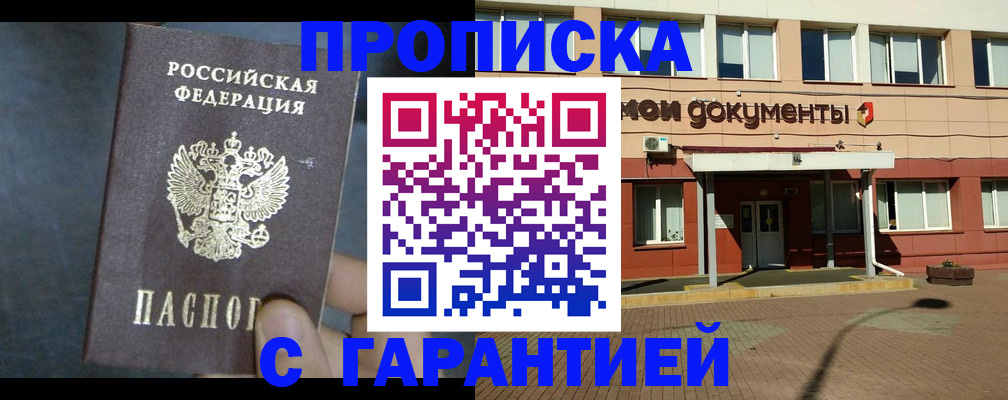 пропишу в квартире в Красноярском крае
