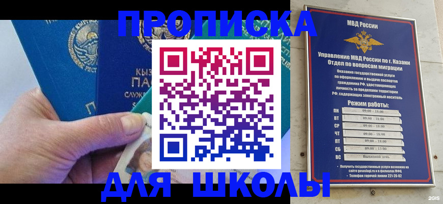 прописка штамп в Красноярском крае